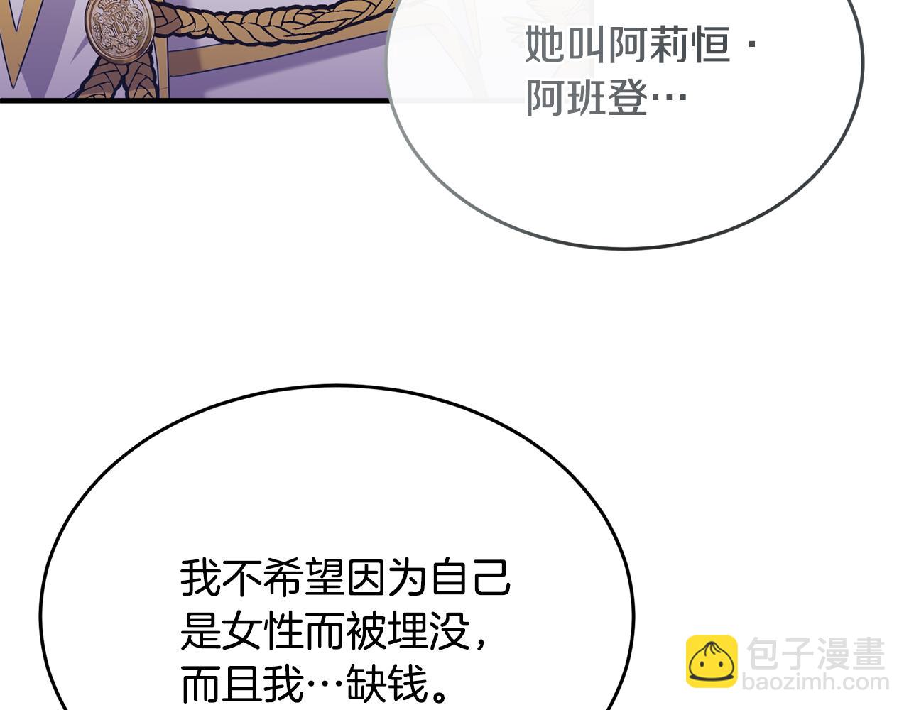 第5话 成为骑士(1/4)-第5话