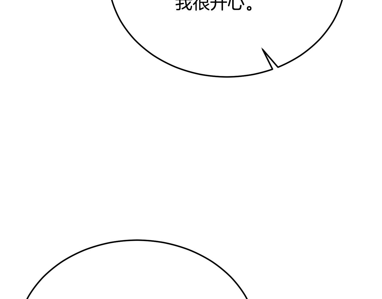 侯爵只对她温柔 - 第41话 偷偷准备礼物(1/4) - 1