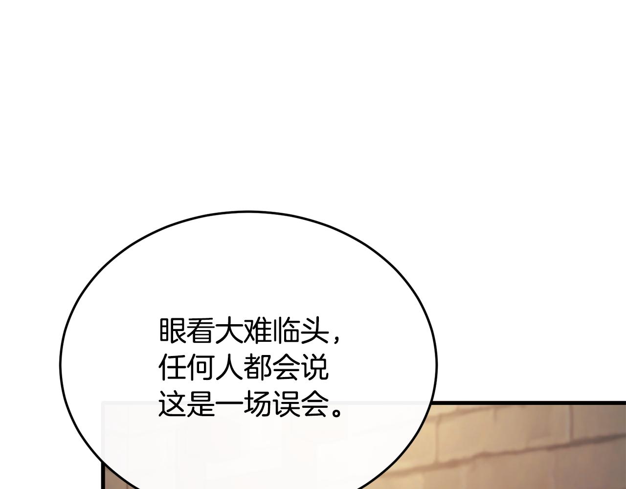 第43话 含冤入狱(1/4)-第43话