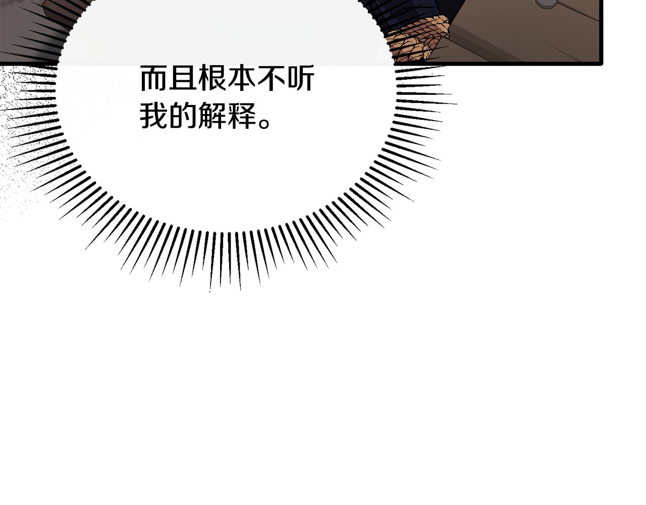 第43话 含冤入狱(1/4)-第43话