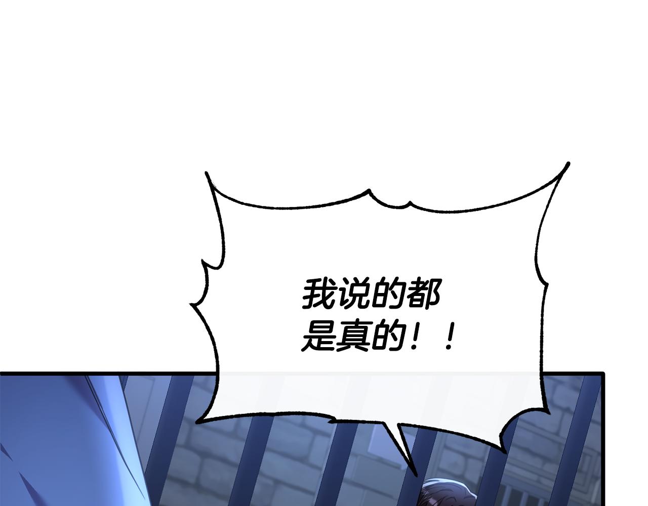 第43话 含冤入狱(1/4)-第43话