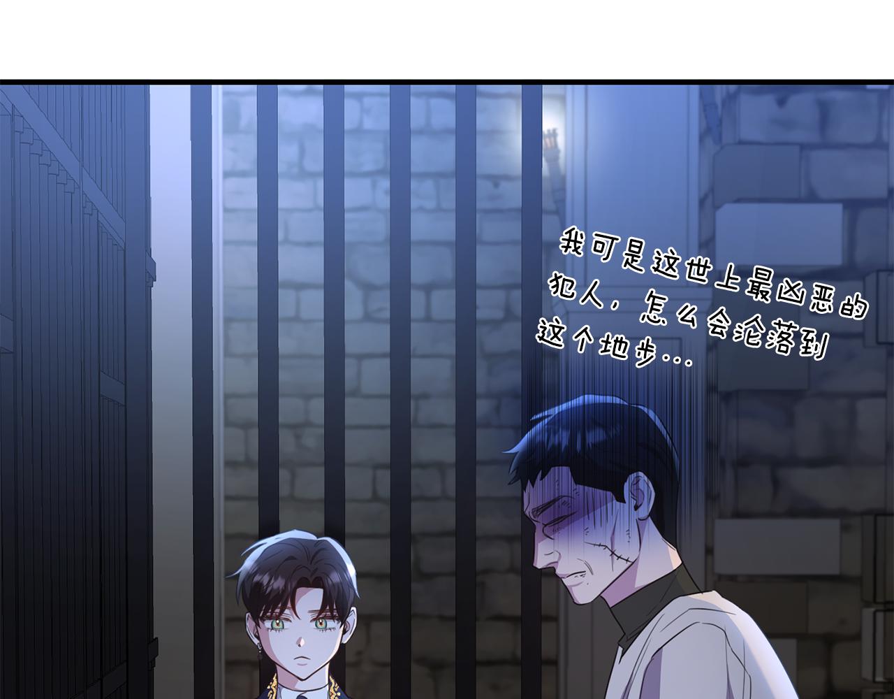 侯爵只對她溫柔 - 第43話 含冤入獄(2/4) - 1