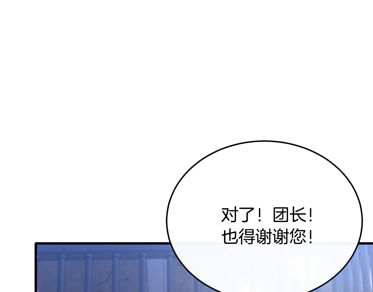 侯爵只對她溫柔 - 第45話 傲慢的貴族小姐(2/4) - 2