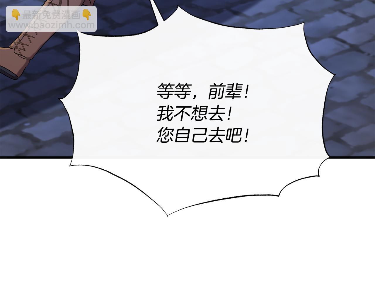 第47话 团长到访(1/4)-第47话