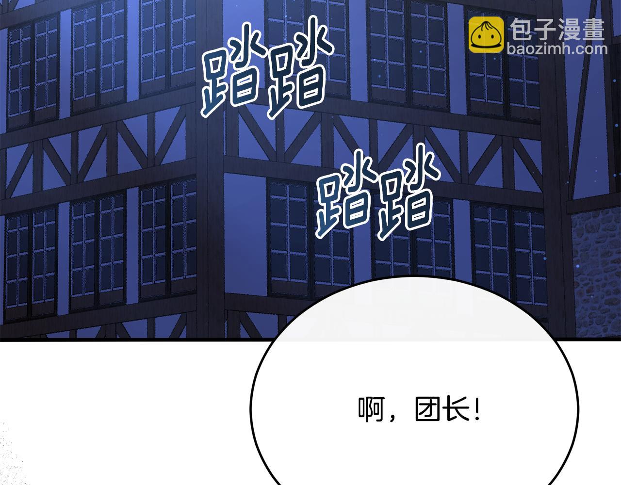 第47话 团长到访(1/4)-第47话