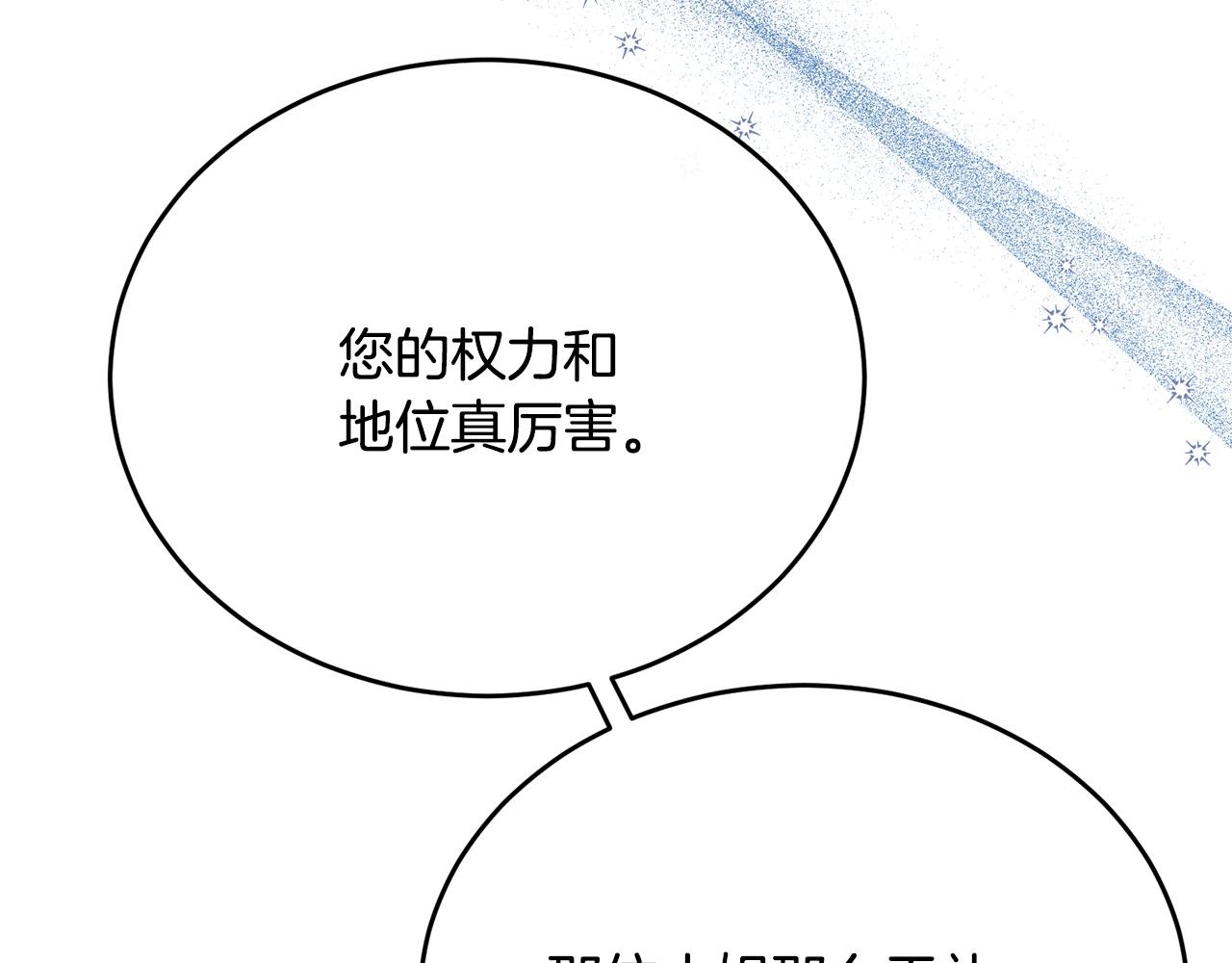 第47话 团长到访(1/4)-第47话