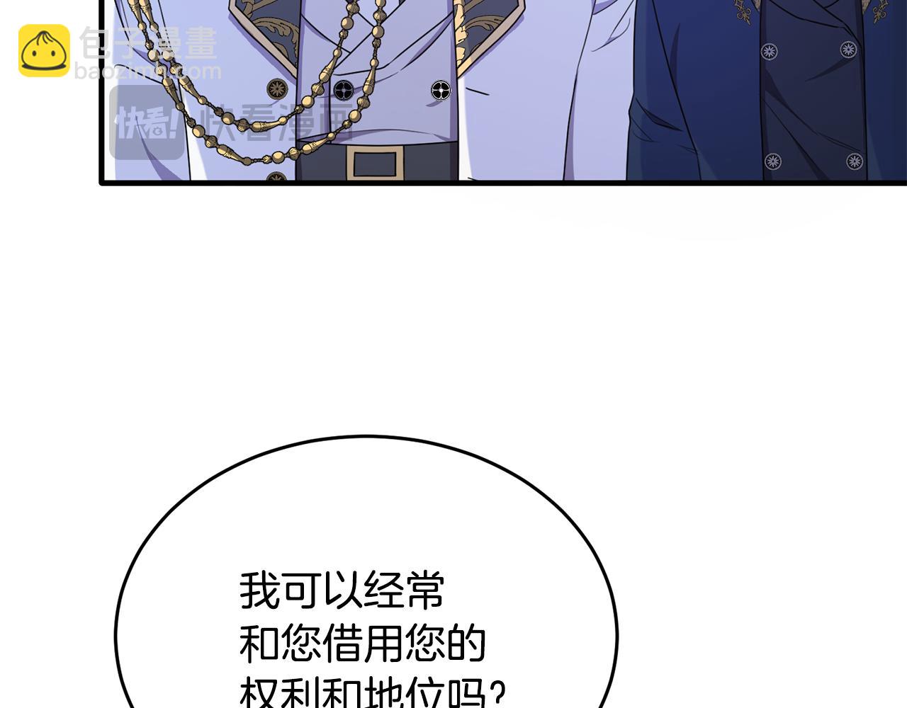 第47话 团长到访(1/4)-第47话