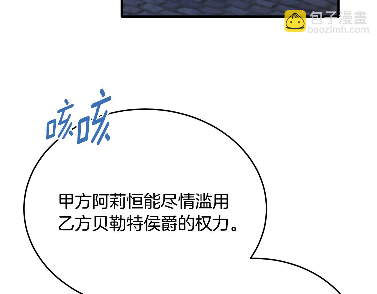 第47话 团长到访(1/4)-第47话