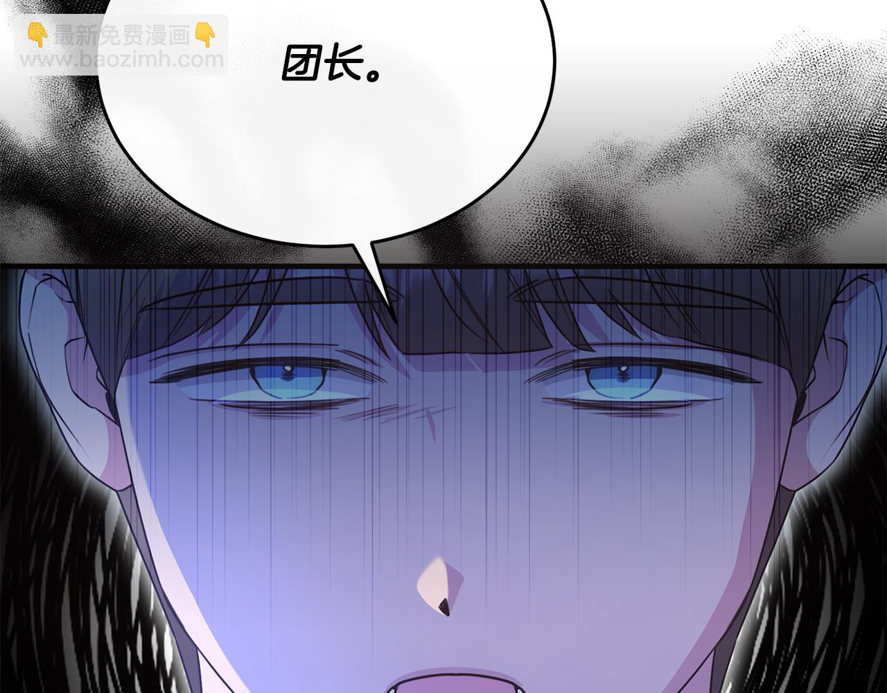 第47话 团长到访(1/4)-第47话