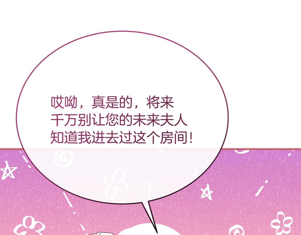 第51话 发现自己喜欢团长(1/4)-第51话