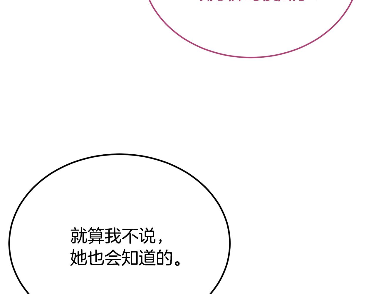 第51话 发现自己喜欢团长(1/4)-第51话