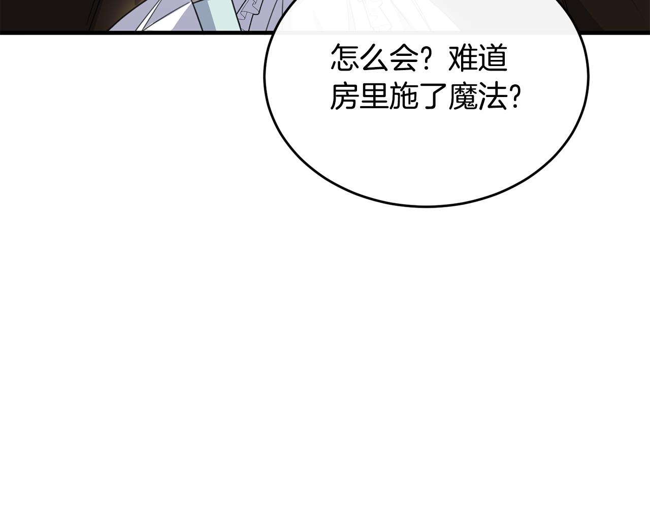 侯爵只對她溫柔 - 第51話 發現自己喜歡團長(1/4) - 6