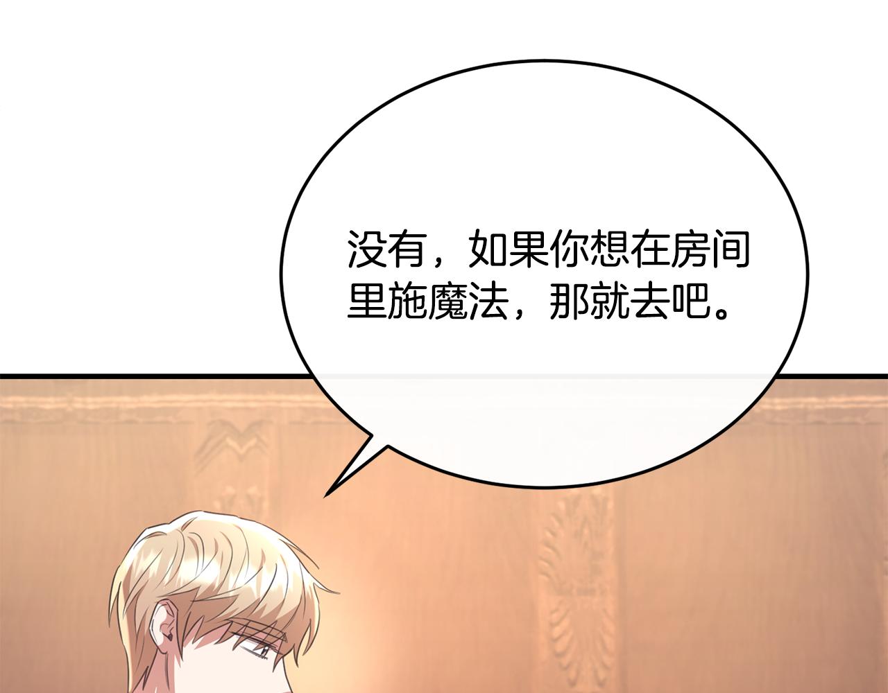 第51话 发现自己喜欢团长(1/4)-第51话