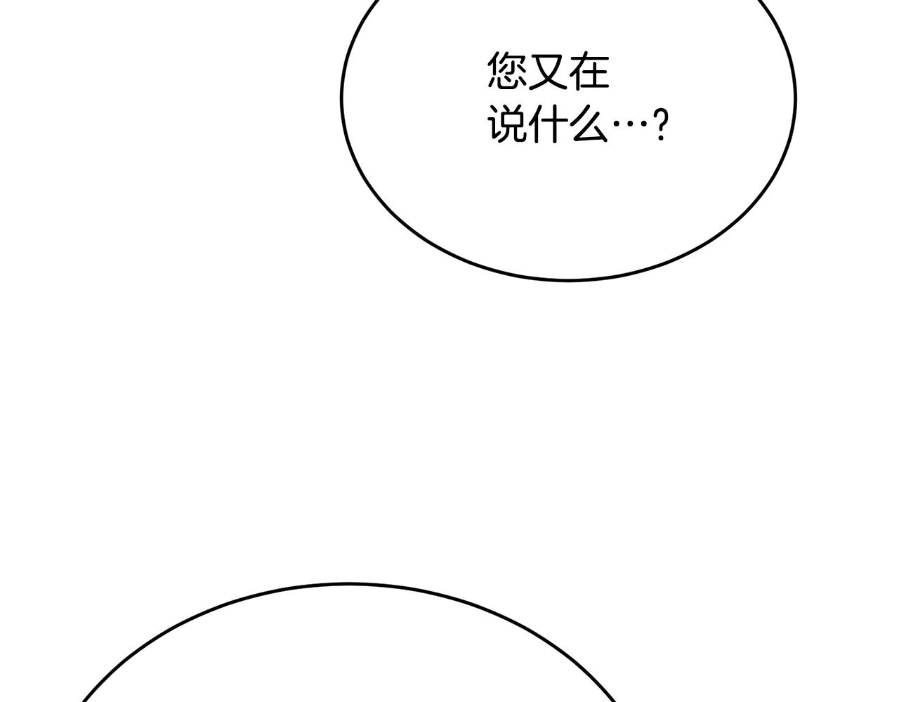 第51话 发现自己喜欢团长(1/4)-第51话