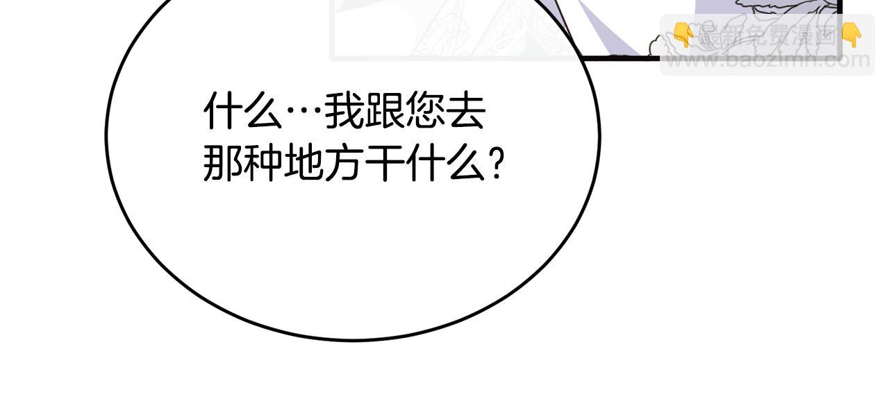 第53话 德宝拉警告侯爵(1/4)-第53话