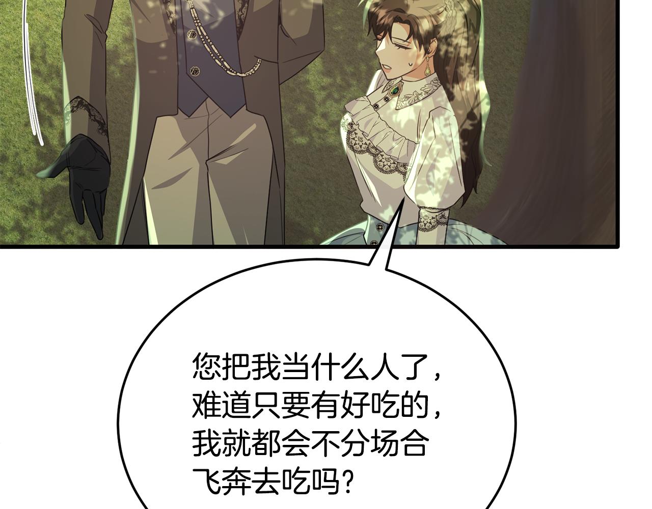 第53话 德宝拉警告侯爵(1/4)-第53话