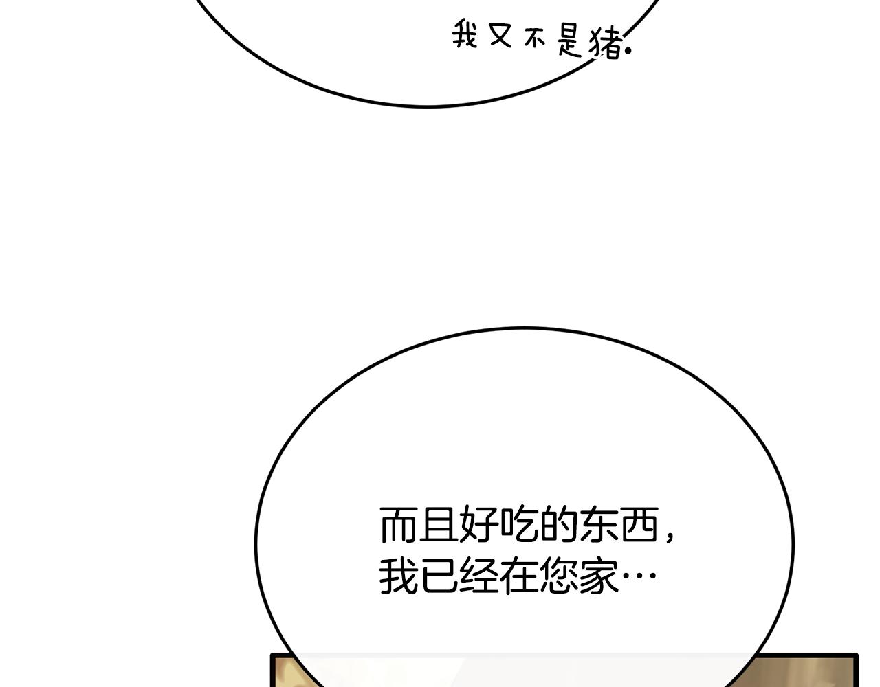 第53话 德宝拉警告侯爵(1/4)-第53话