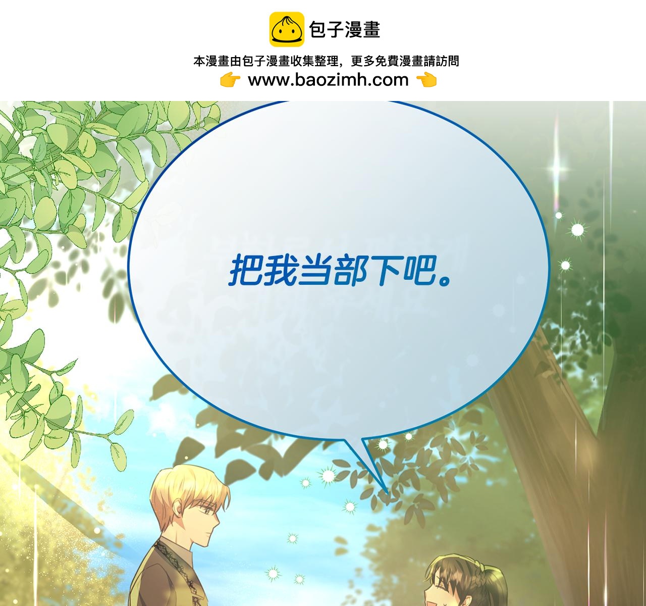 第53话 德宝拉警告侯爵(1/4)-第53话