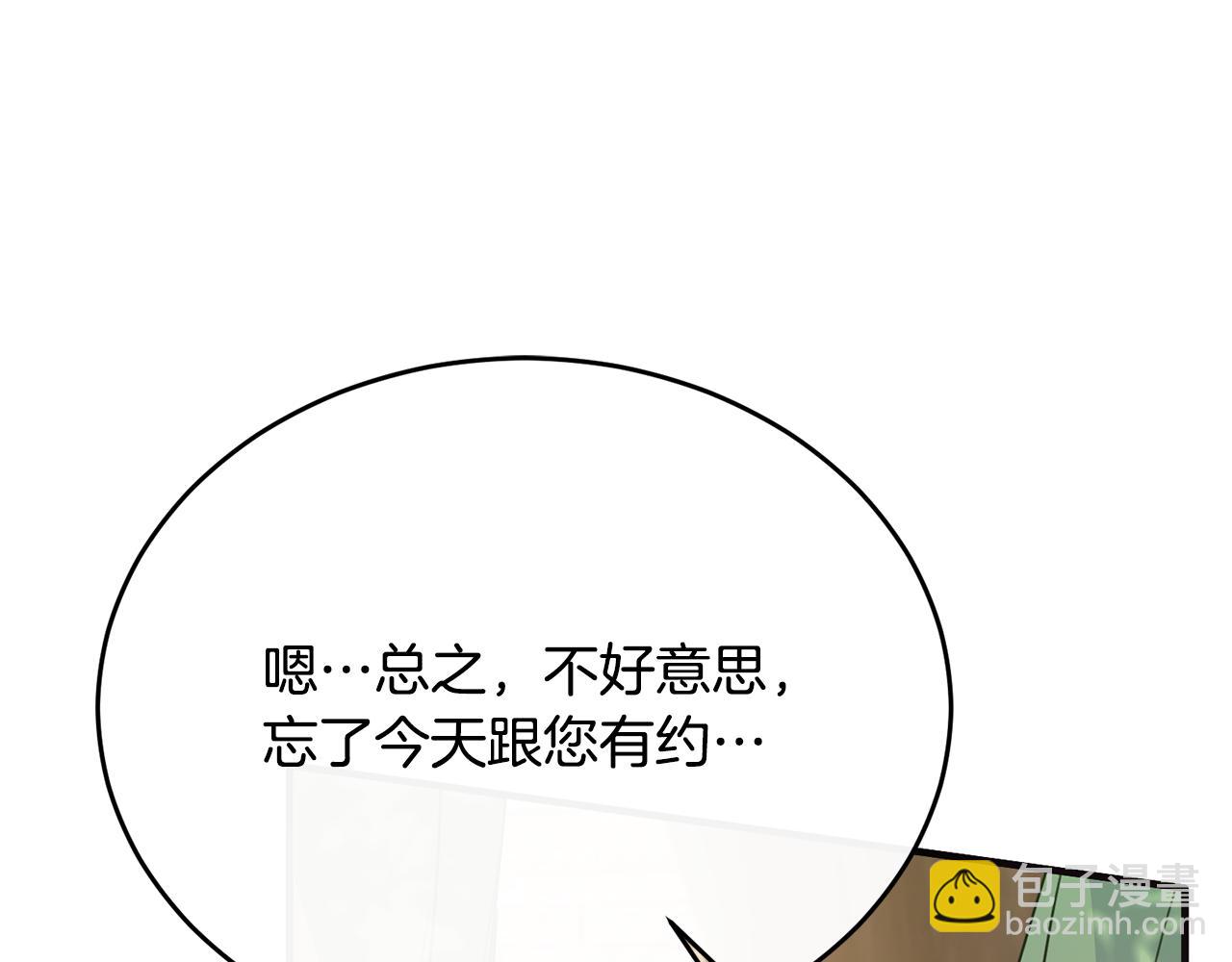 第53话 德宝拉警告侯爵(1/4)-第53话