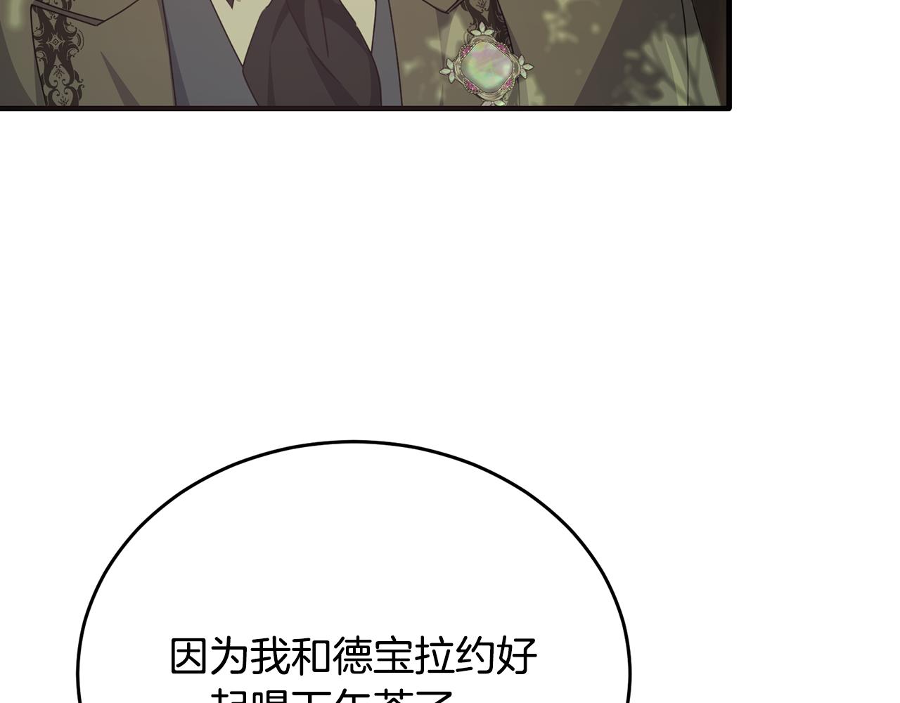 第53话 德宝拉警告侯爵(1/4)-第53话