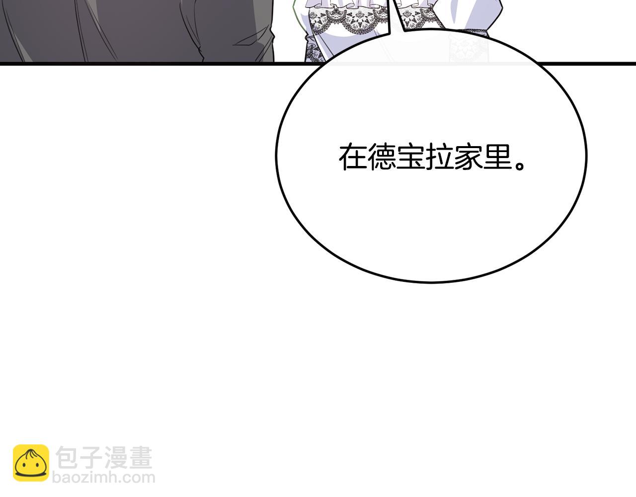 第53话 德宝拉警告侯爵(1/4)-第53话