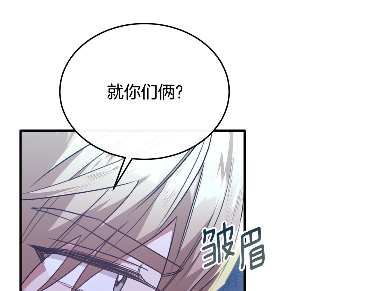 第53话 德宝拉警告侯爵(1/4)-第53话