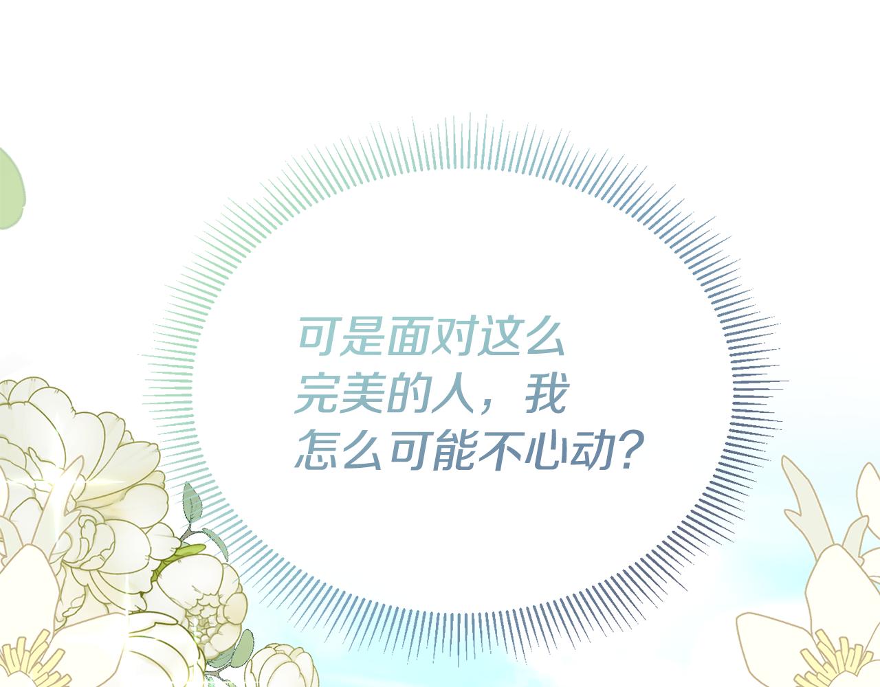 第53话 德宝拉警告侯爵(1/4)-第53话