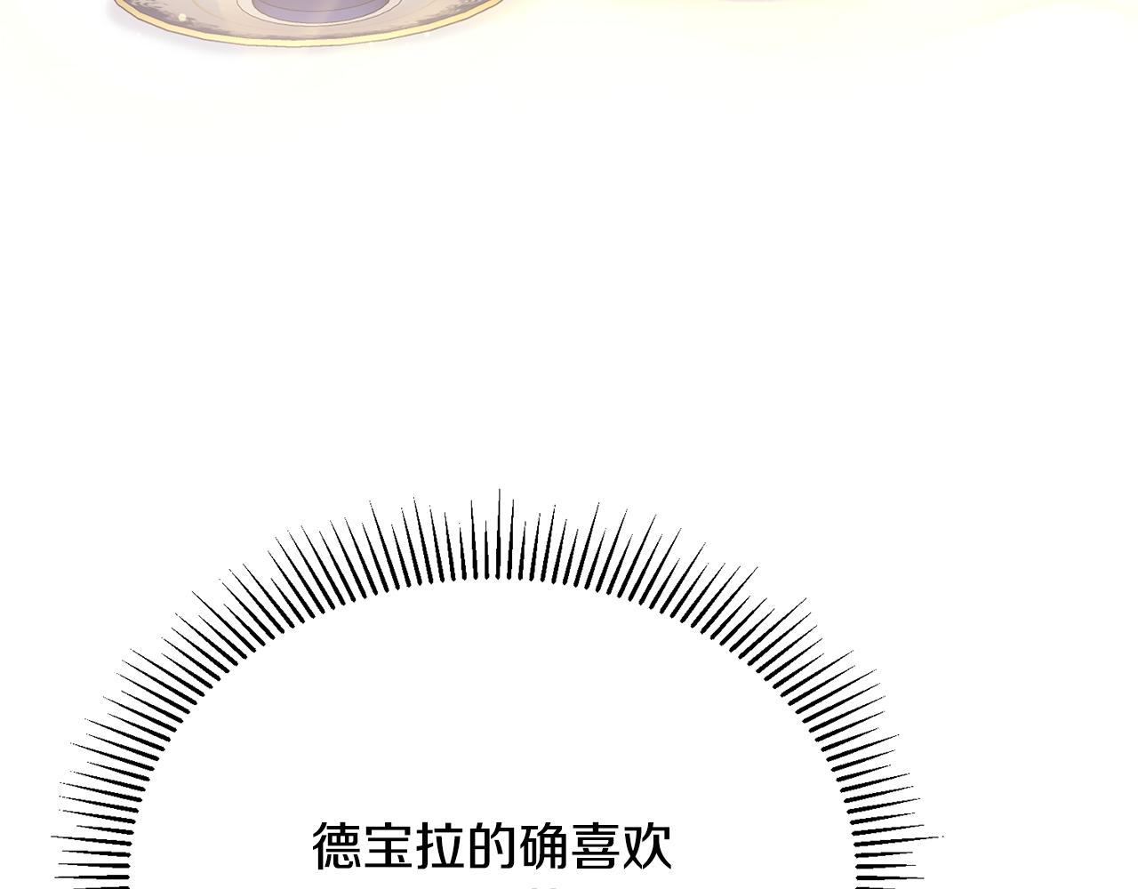 第53话 德宝拉警告侯爵(1/4)-第53话