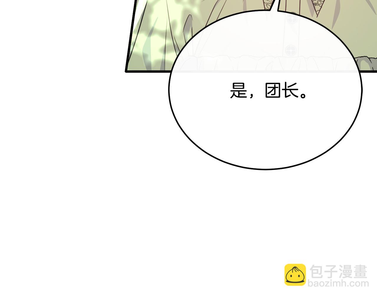 第53话 德宝拉警告侯爵(1/4)-第53话