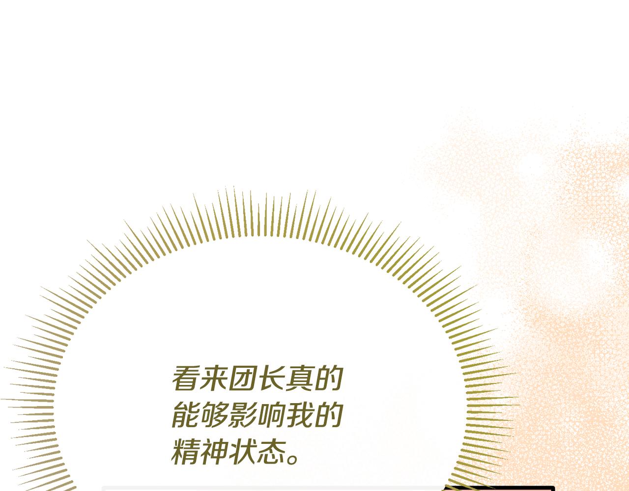 第57话 和团长一起看书(1/5)-第57话