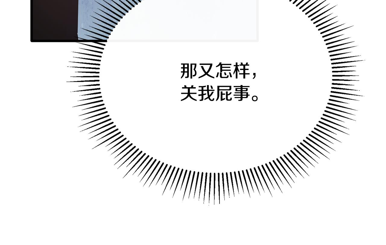 第59话 巴赫盯着傻弟弟(1/4)-第59话