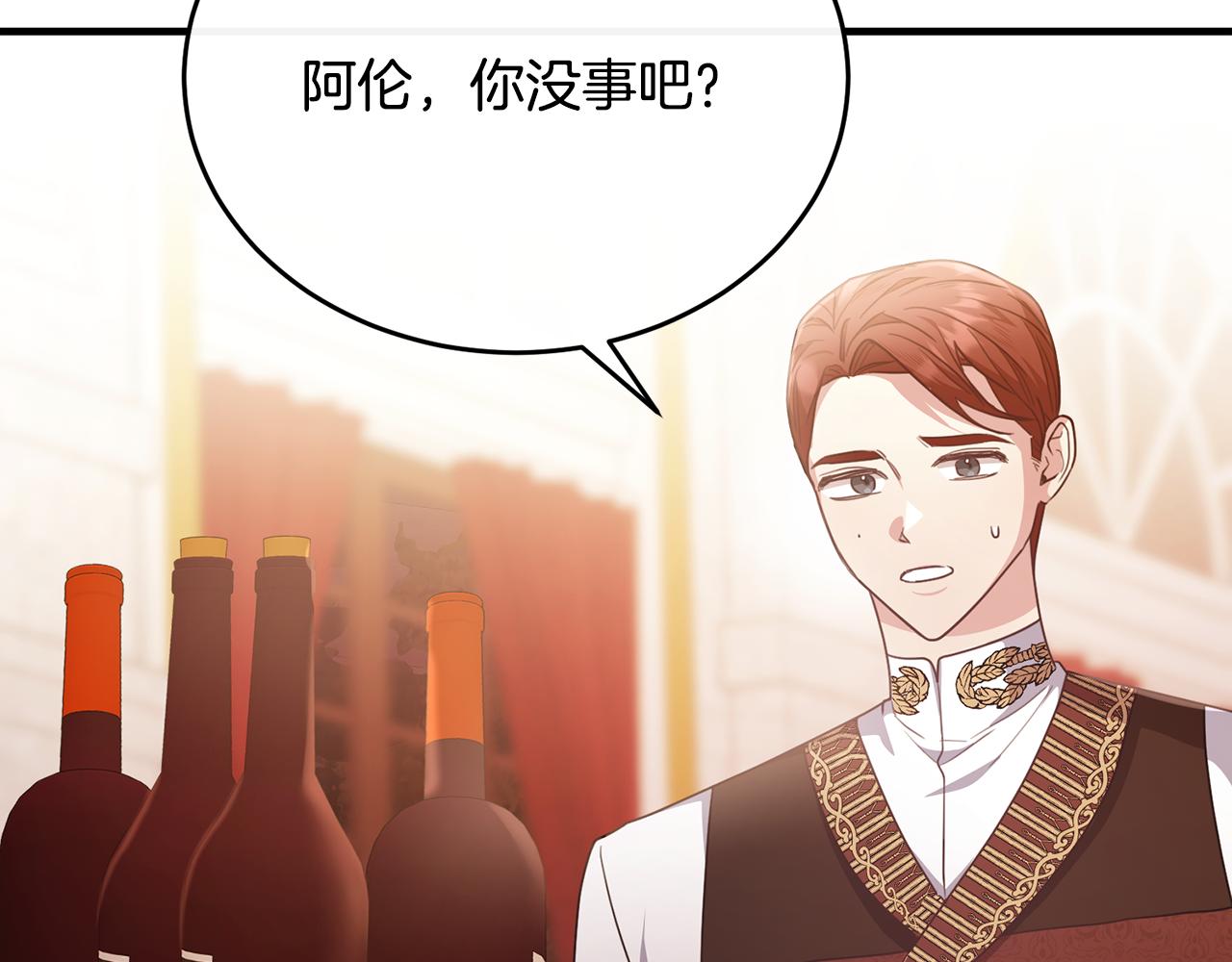 第59话 巴赫盯着傻弟弟(1/4)-第59话