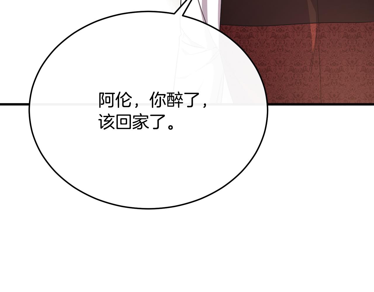 第59话 巴赫盯着傻弟弟(1/4)-第59话