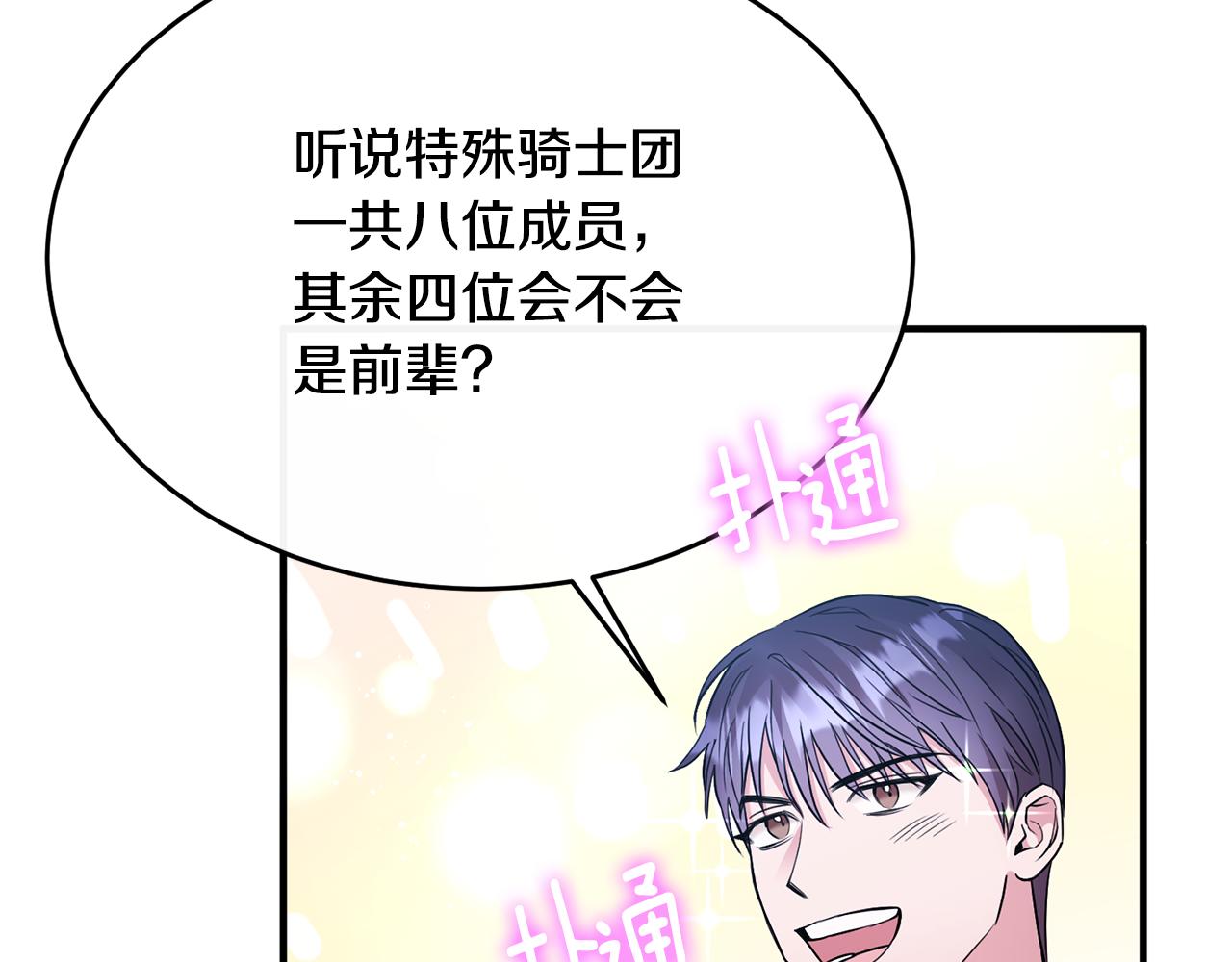 第7话 一言不合就干架(1/4)-第7话