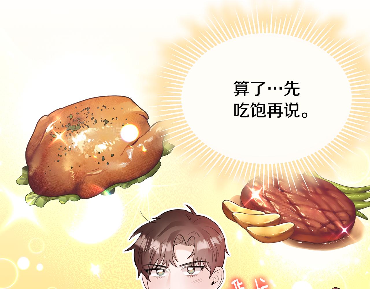 第7话 一言不合就干架(1/4)-第7话