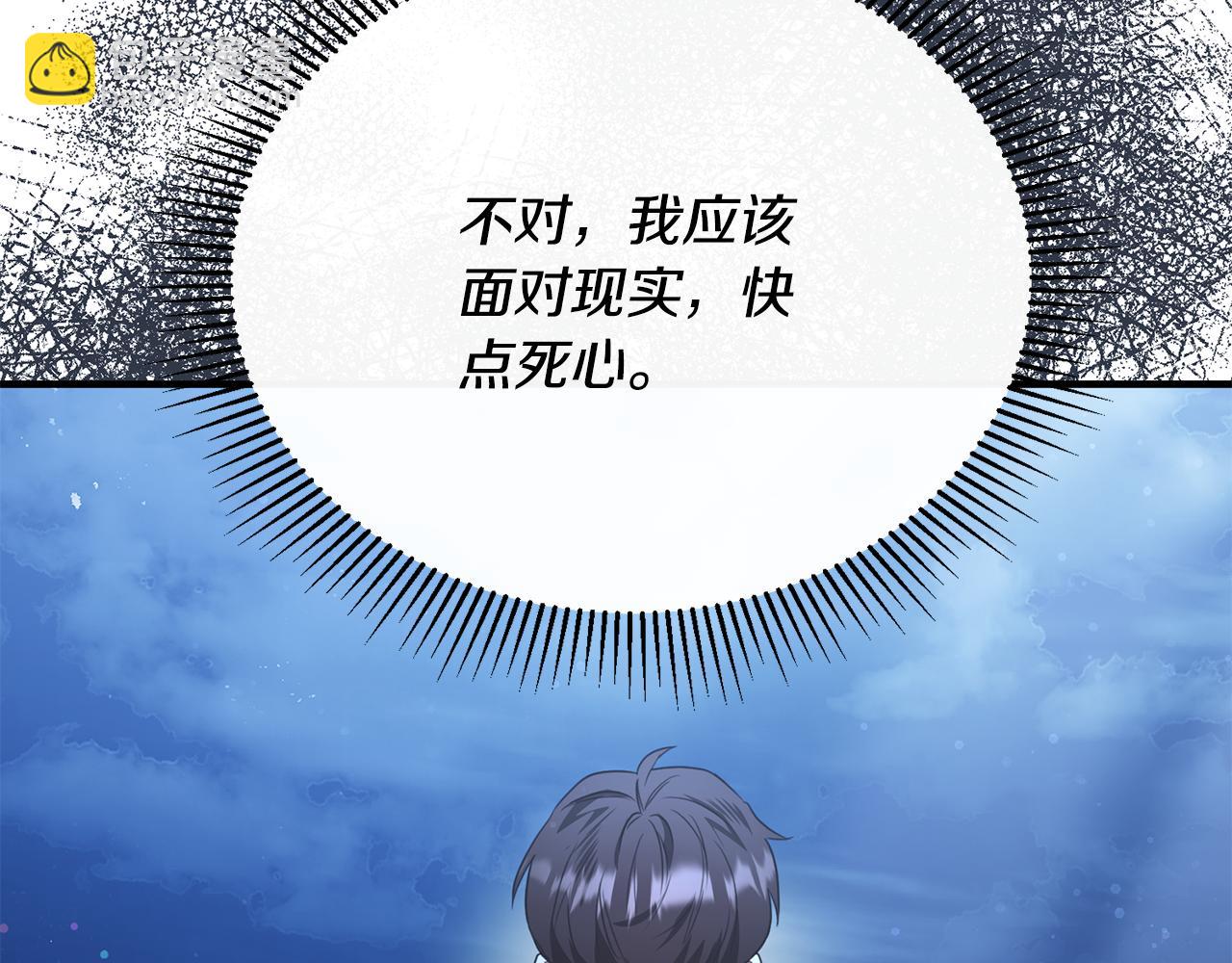 第61话 露台亲吻(1/4)-第61话