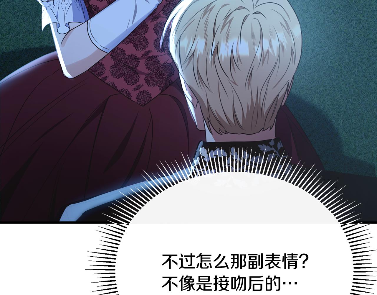 第61话 露台亲吻(1/4)-第61话