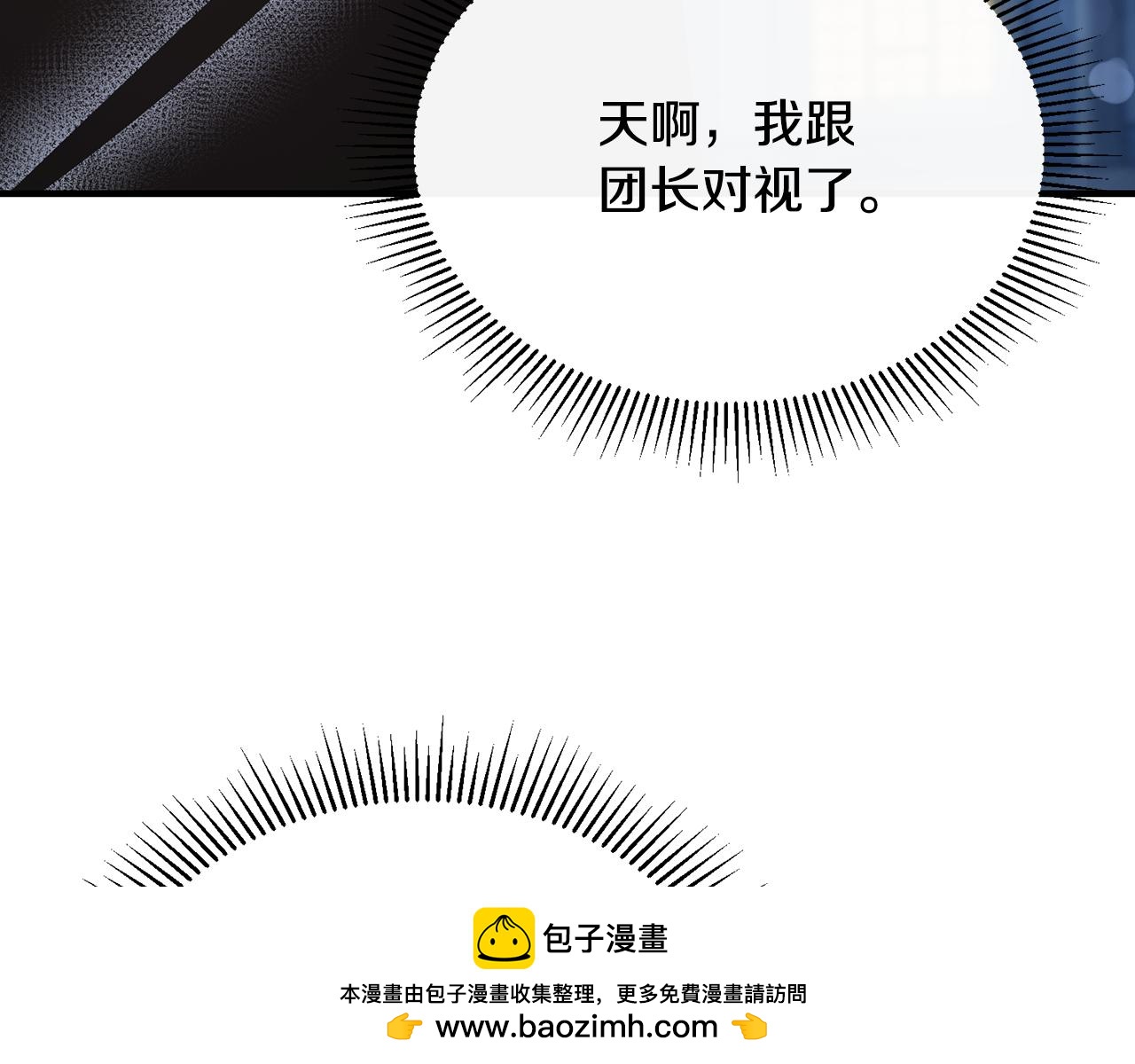 第61话 露台亲吻(1/4)-第61话