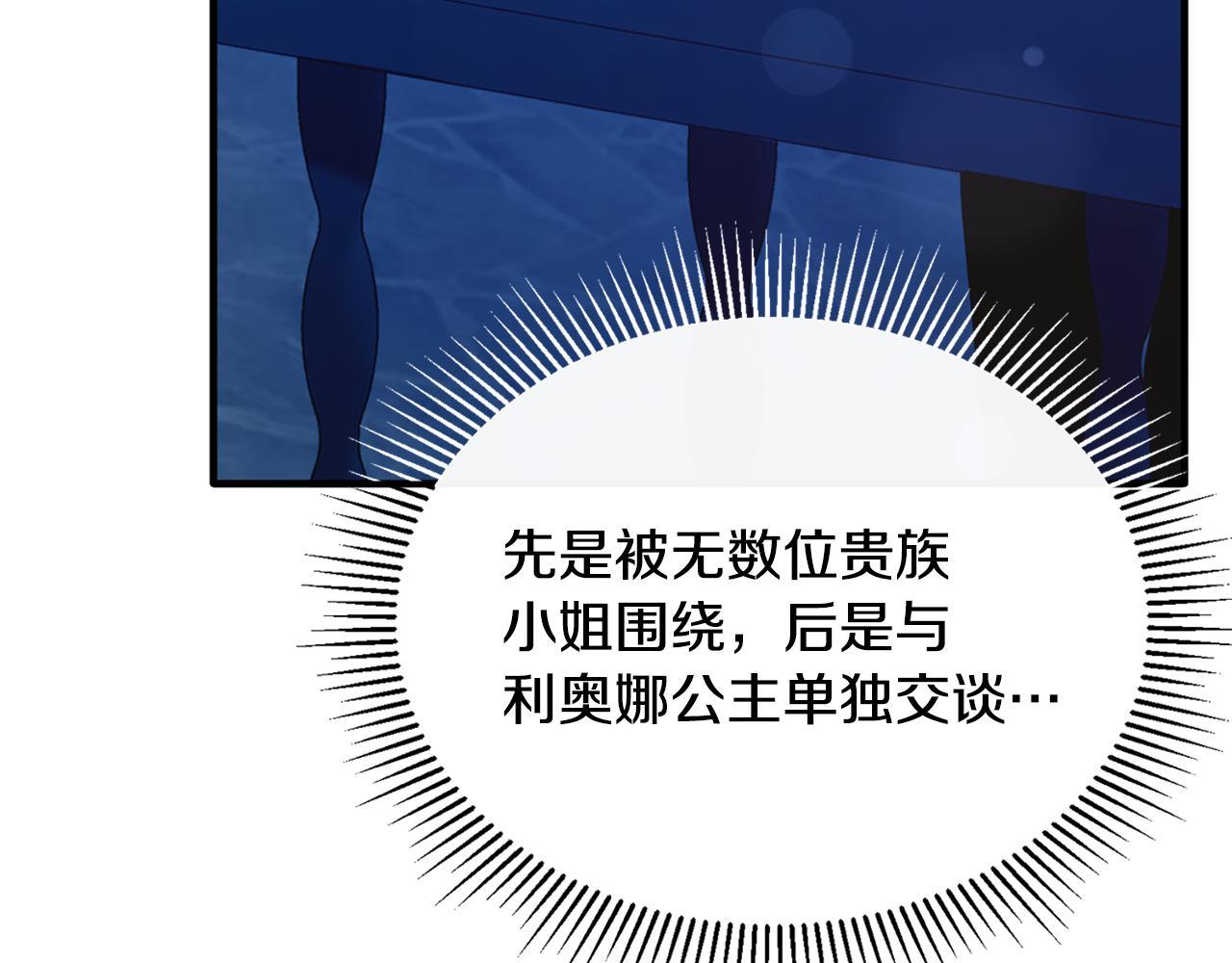 第61话 露台亲吻(1/4)-第61话