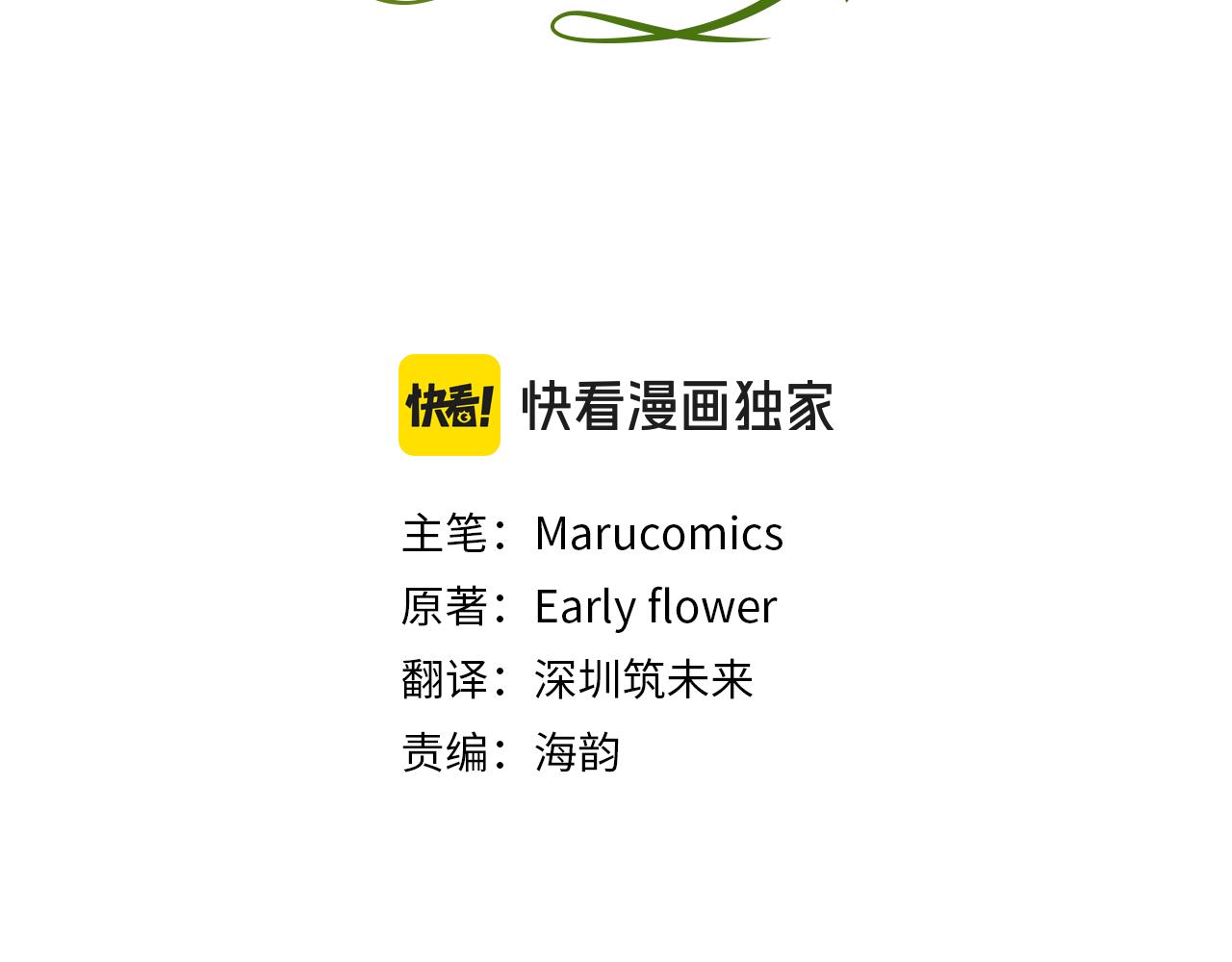 第63话 当年见到的是谁(1/4)-第63话