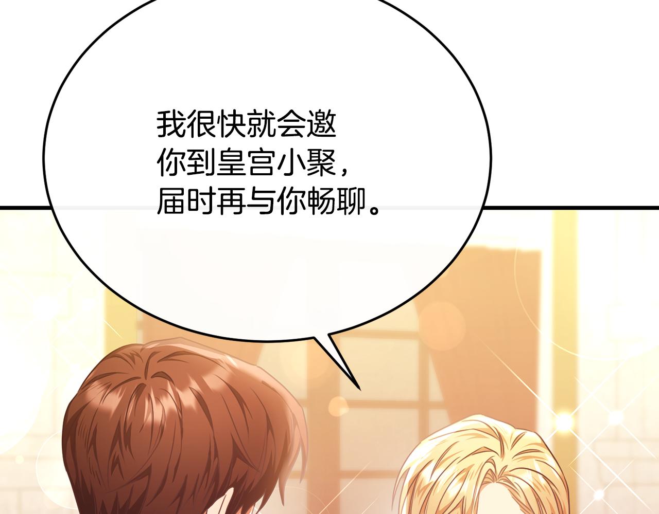 第63话 当年见到的是谁(1/4)-第63话