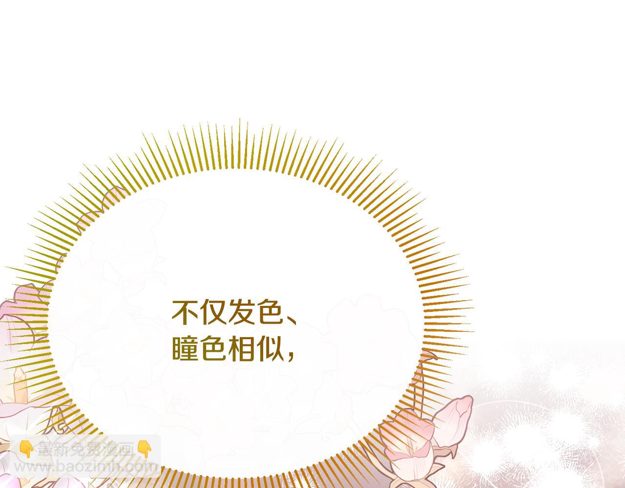 第63话 当年见到的是谁(1/4)-第63话