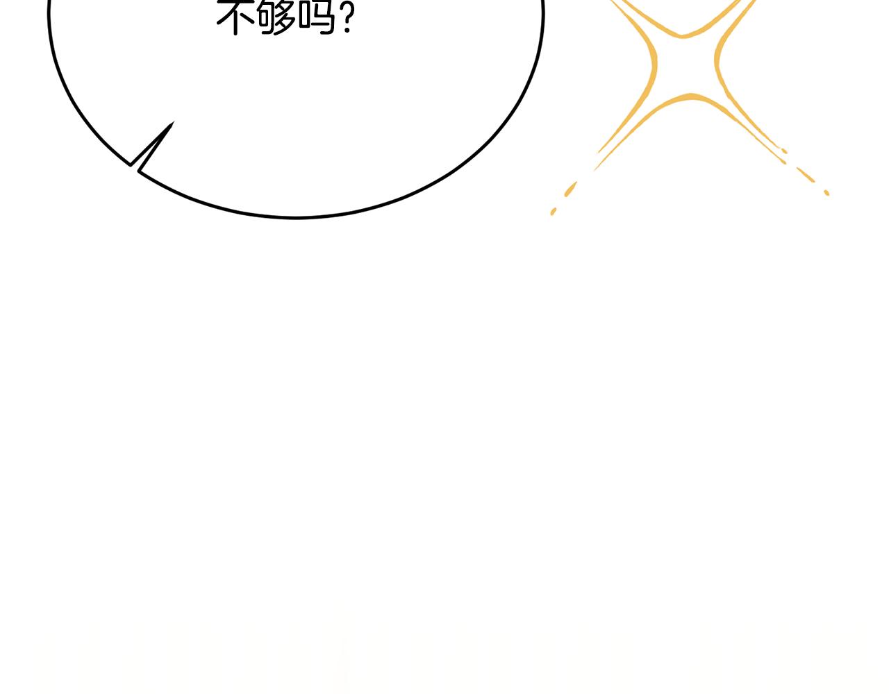 第65话 团长为阿伦挥霍(1/4)-第65话