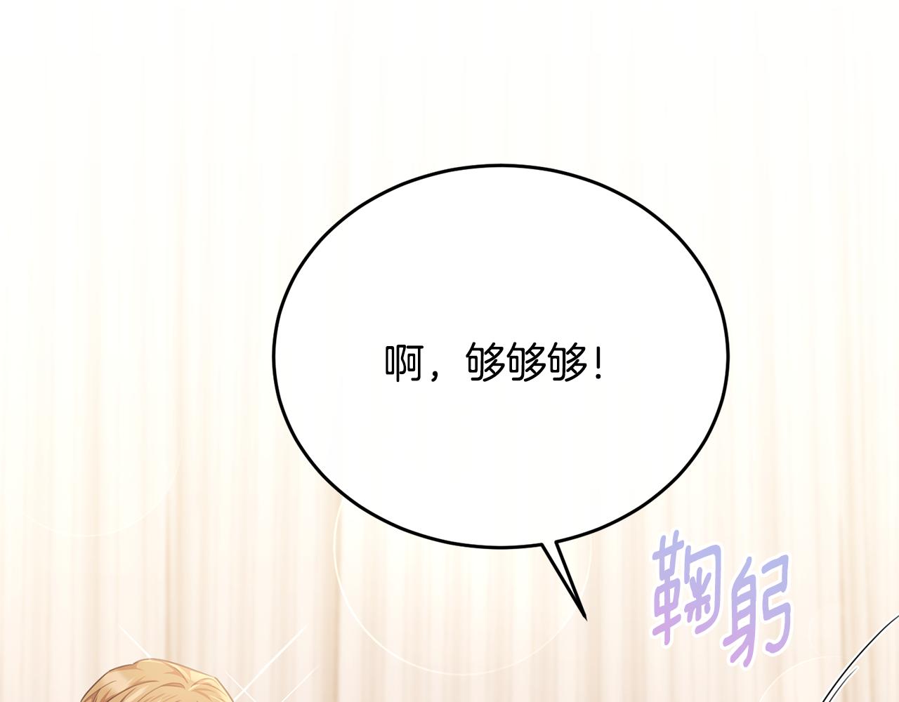 第65话 团长为阿伦挥霍(1/4)-第65话