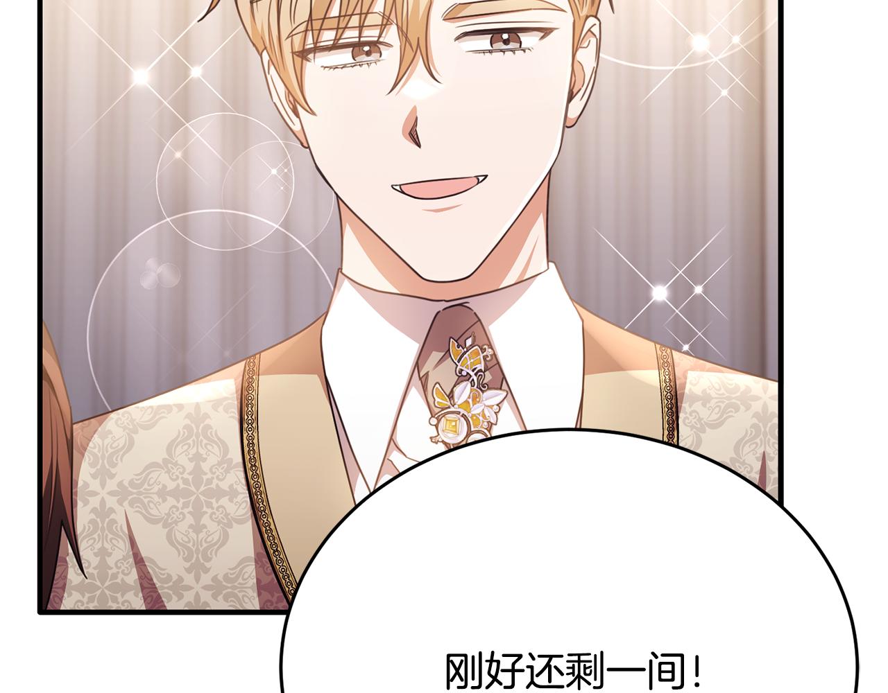 第65话 团长为阿伦挥霍(1/4)-第65话