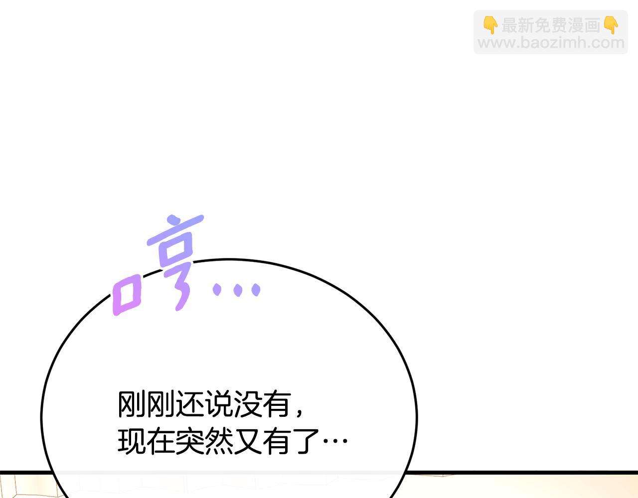 第65话 团长为阿伦挥霍(1/4)-第65话