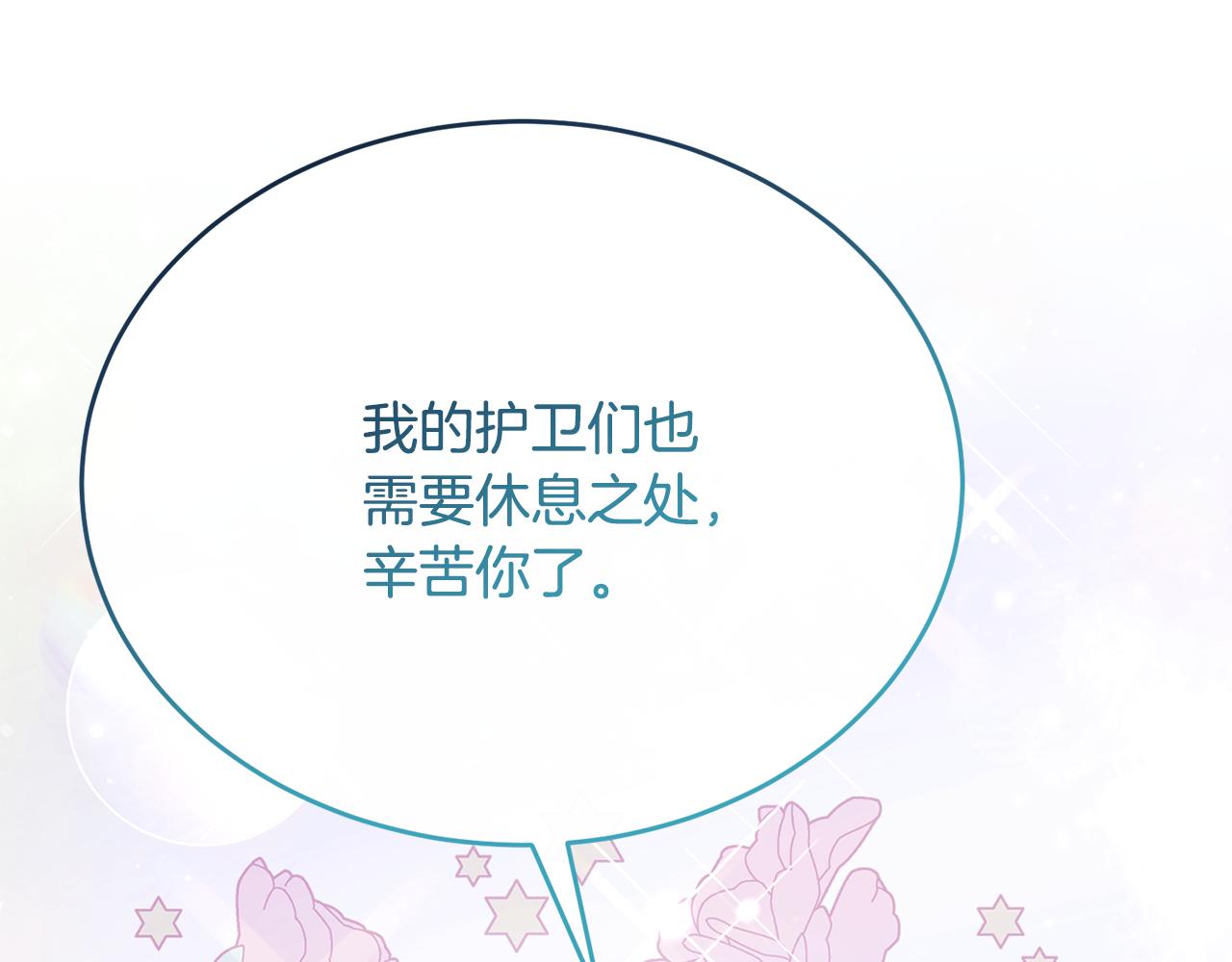 第65话 团长为阿伦挥霍(1/4)-第65话