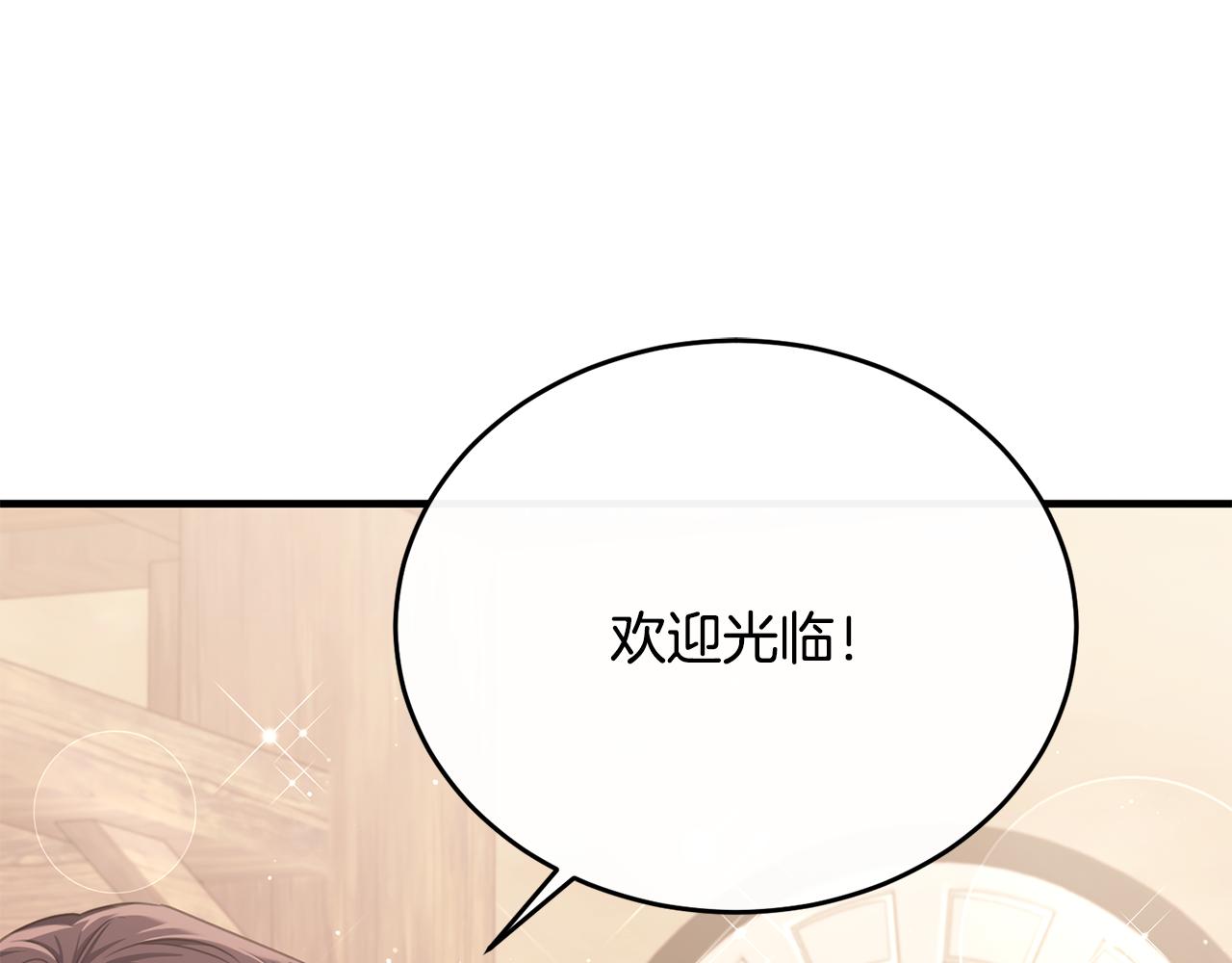 第67话 珠宝店内耍脾气(1/4)-第67话