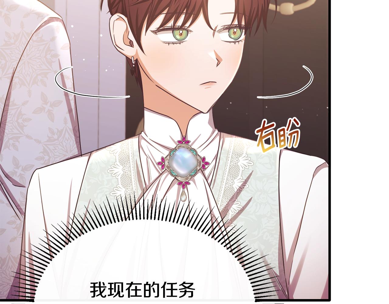 第67话 珠宝店内耍脾气(1/4)-第67话