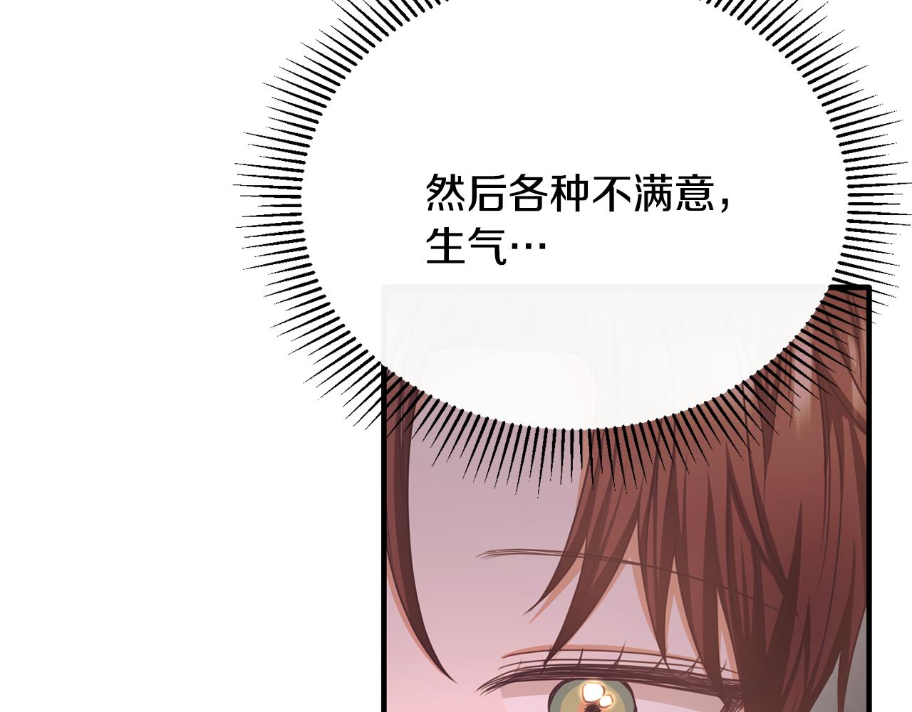 第67话 珠宝店内耍脾气(1/4)-第67话